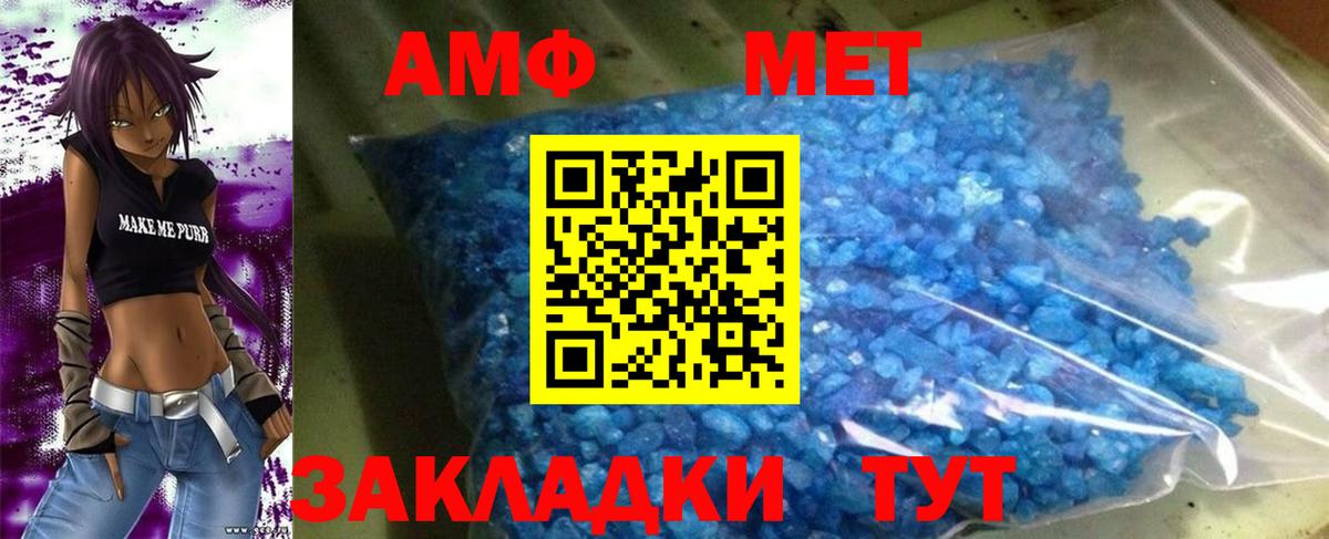 Амфетамин 97% Кострома