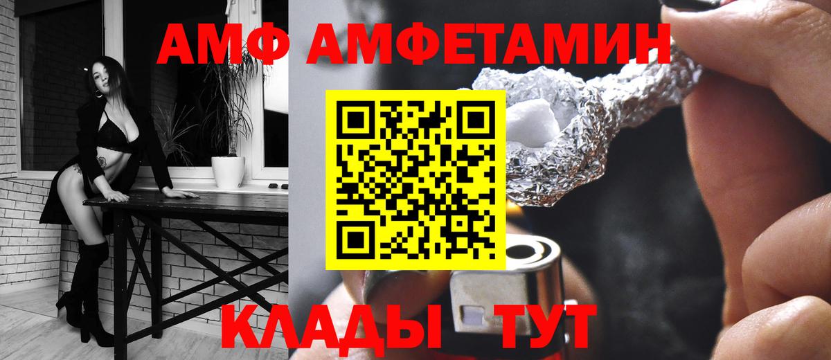 Кострома  АМФЕТАМИН  Вход с VPN  АМФЕТАМИН Premium 