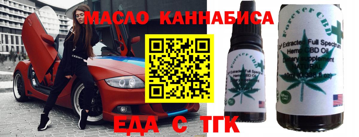 Еда ТГК марихуана  Вход с VPN  Кострома 