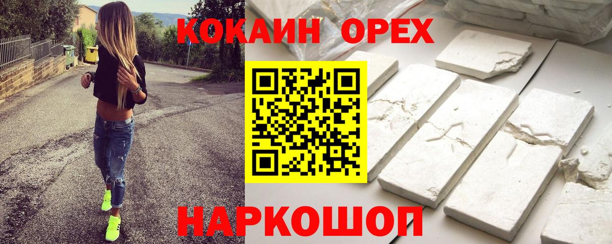 КОКАИН  COCAIN Перу  Вход с VPN  продажа наркотиков  Кострома  COCAIN Эквадор 