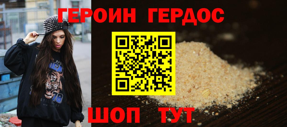 Героин гречка  Вход с VPN  Кострома 