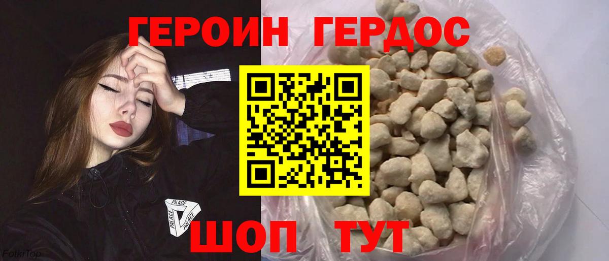 Героин Афган Кострома