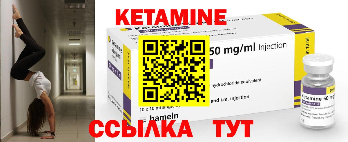 КЕТАМИН VHQ  Кетамин VHQ  Вход с VPN  Кострома 