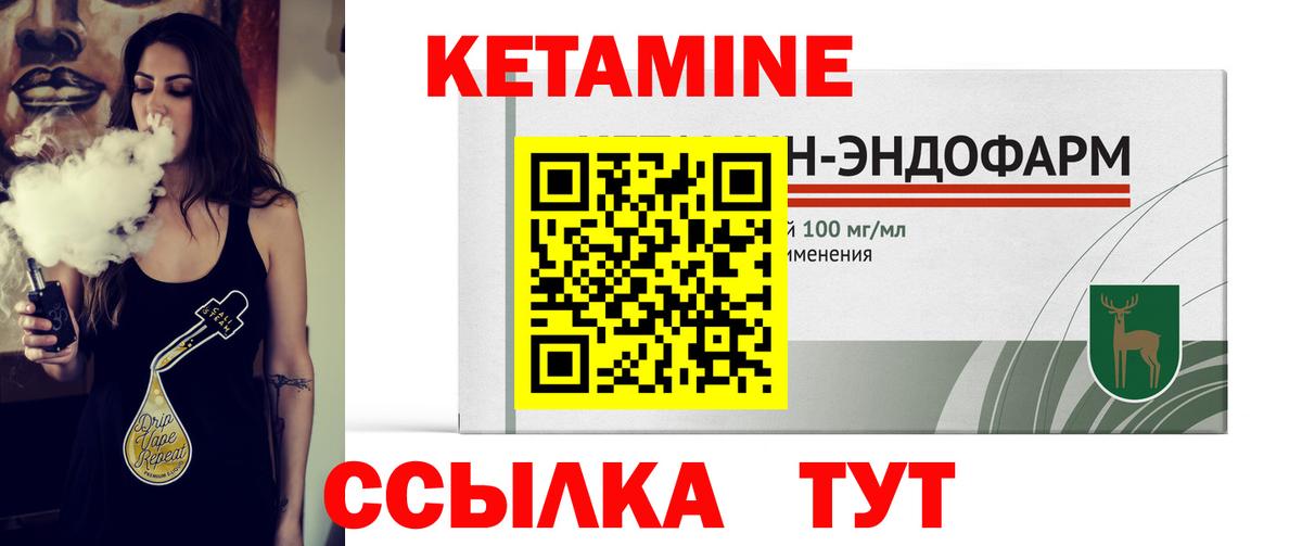 КЕТАМИН VHQ Кострома