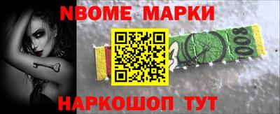 марки nbome Кандалакша