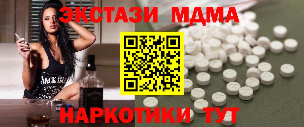 Кострома  MDMA VHQ  МДМА  Вход с VPN  МДМА молли 