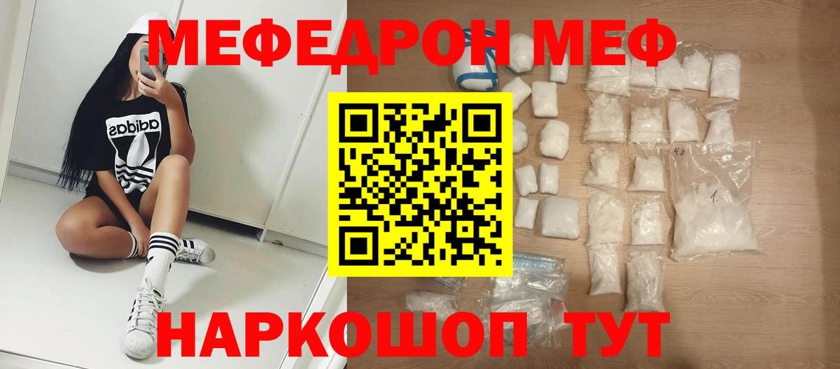 Меф  Вход с VPN  МЯУ-МЯУ mephedrone  Кострома  МЕФ мука 