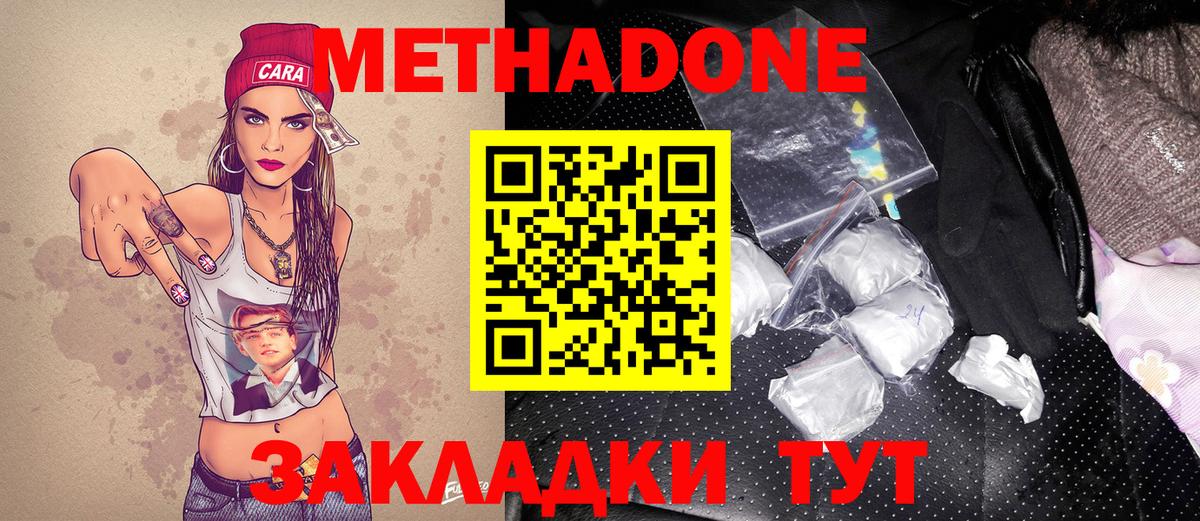 МЕТАДОН VHQ Кострома