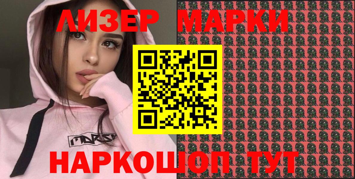 Марки 25I-NBOMe 1,8мг Кострома