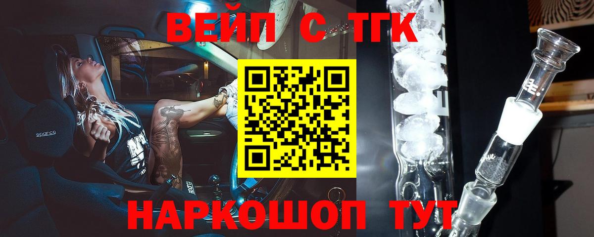 ТГК жижа Кострома