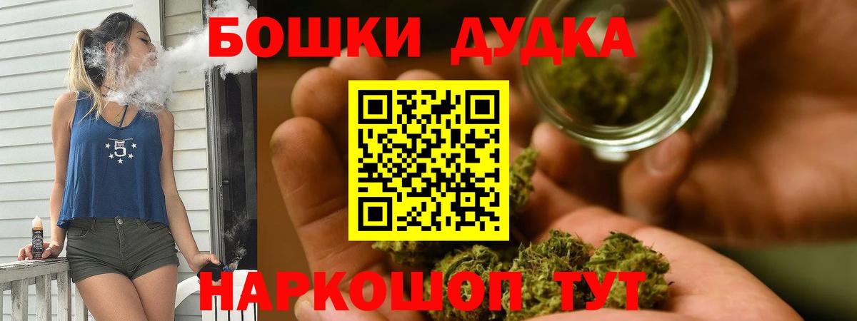 Бошки марихуана AK-47 Кострома